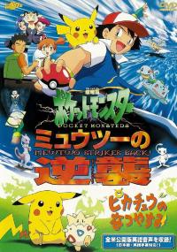 Pokemon the Movie Mewtwo Strikes Back<span style=color:#777> 1998</span> 1080p