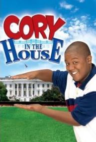 Cory in the House Complete Series