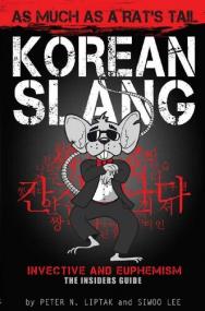 Korean Slang - As Much as a Rat's Tail - Learn Korean Language and Culture through Slang, Invective and Euphemism
