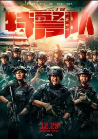 S.W.A.T. -Te jing dui <span style=color:#777>(2019)</span> ITA-CHI Ac3 5.1 BDRip 1080p H264 <span style=color:#fc9c6d>[ArMor]</span>