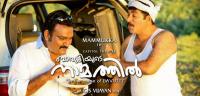 Bavuttiyude Naamathil [2012 Malayalam DVDRip x264 Esub-1CD-Rockers]