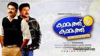 Kammath & Kammath [2013 Malayalam DVDRip x264 Esub-1CD-Rockers]