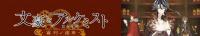 Bungou to Alchemist - Shinpan no Haguruma - 12v2 (720p)<span style=color:#fc9c6d>-Erai-raws[TGx]</span>