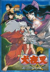Inuyasha The Movie 2 Castle Beyond The Looking Glass<span style=color:#777> 2002</span> JAPANESE 1080p BluRay H264 AAC<span style=color:#fc9c6d>-VXT</span>