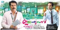 Immanuel <span style=color:#777>(2013)</span> Malayalam Movie SCREENER XviD - Exclusive