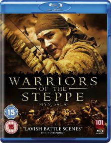 Myn Bala Warriors Of The Steppe<span style=color:#777> 2012</span> BRRip 480p x264  AAC - VYTO [P2PDL]