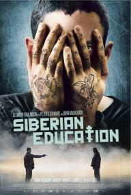 Siberian Education<span style=color:#777> 2013</span> BRRip XViD juggs