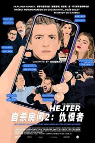 魅力社989pa com-自杀房间2仇恨者 the hater<span style=color:#777> 2020</span> BD1080P X264 AAC 中英双字