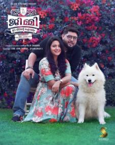 Jimmy Ee Veedinte Aiswaryam <span style=color:#777>(2019)</span>[Malayalam - 1080p HD AVC - UNTOUCHED - x264 - DDP 5.1 - 6.5GB - ESubs]