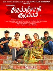 Thirupathi Samy Kudumbam <span style=color:#777>(2019)</span>[1080p HD AVC - UNTOUCHED - DDP - x264 - 8GB - ESubs - Tamil]