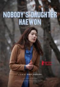 Nobodys Daughter Hae Won<span style=color:#777> 2013</span> - REEBEL