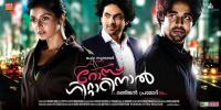 Roseguitarinal<span style=color:#777>(2013)</span>Malayalam DVD Rip x264 5 1-Splash