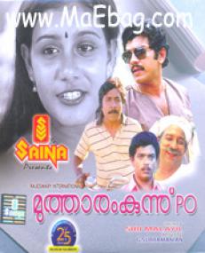 Mutharamkunnu P O  <span style=color:#777>(1985)</span>Malayalam AM TvRipx264