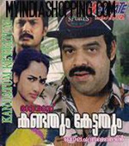 Kandathum Kettathum <span style=color:#777>(1989)</span>Malayalam AM TvRipx264