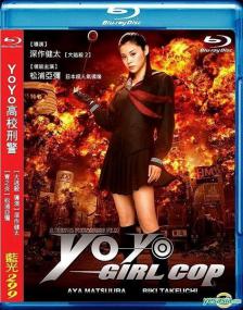 Yo-Yo Girl Cop<span style=color:#777> 2006</span> BDRip 1080p- HighCode@AF