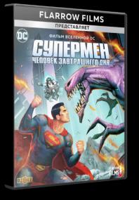 Superman Man of Tomorrow<span style=color:#777> 2020</span> 1080p Flarrow Films
