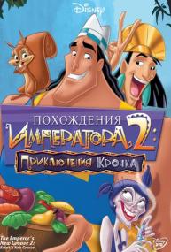 The Emperor's New Groove 2 Kronk's New Groove <span style=color:#777>(2005)</span> BDRip-HEVC 1080p