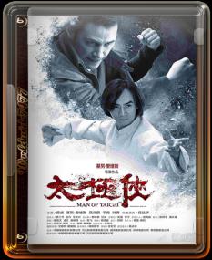 Man Of Tai Chi<span style=color:#777> 2013</span> 720p WEBDL AC3-6 Worldwide7477