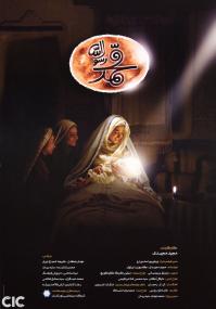 Prophet Mohammad Iranian Movie<span style=color:#777> 2015</span> HD 720P RecentSource