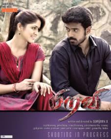 Piravi [2013] Tamil ACDRip MP3 320KBPS Full Album Team MovieSharex