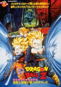 Dragon Ball Z Bio Broly<span style=color:#777> 2005</span> 1080p