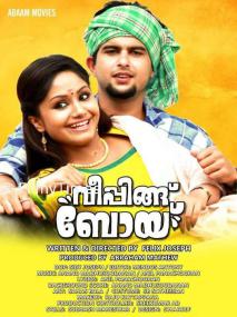 Weeping Boy <span style=color:#777>(2013)</span> Malayalam Movie (Theatrical Trailer)