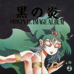Hiroka Matsuda - The Black Fire Original Image Album <span style=color:#777>(1987)</span> MP3