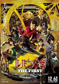 Lupin III The First <span style=color:#777>(2020)</span> ITA-JAP Ac3 5.1 BDRip H264 <span style=color:#fc9c6d>[ArMor]</span>