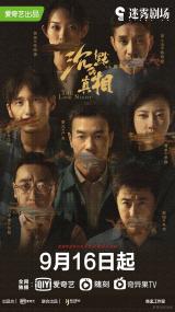 The Long Night EP01-02<span style=color:#777> 2020</span> 1080p WEB-DL x264 AAC<span style=color:#fc9c6d>-HQC</span>