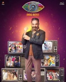 Bigg Boss Tamil - Season 4 - DAY 4 - 1080p HDTV UNTOUCHED MP4 750MB