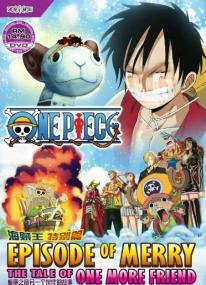 [M@nI] One Piece - Special 7 - Episode of Merry The Tale of One More Friend 720p[10-Bit]No SubTitle