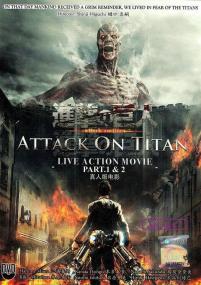 Attack On Titan Part 1+2<span style=color:#777> 2015</span> 720p BluRay Ganool