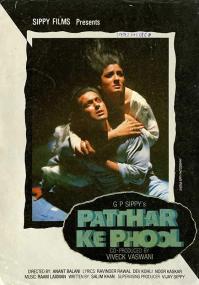 Patthar Ke Phool <span style=color:#777>(1991)</span> Hindi 1080p 10bit AMZN WEBRip x265 HEVC DDP 2 0 ESub ~ TombDoc