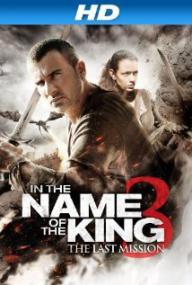In the Name of the King III<span style=color:#777> 2014</span> 1080p BluRay x264 AAC <span style=color:#fc9c6d>- Ozlem</span>