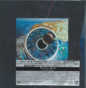 Pink Floyd - Pulse [Japanese Limited LP Replica Third Issue] <span style=color:#777>(2008)</span> FLAC Beolab1700