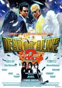 Dead or Alive 2 Birds<span style=color:#777> 2000</span> 1080p BluRay x264<span style=color:#fc9c6d>-USURY[rarbg]</span>