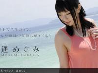 Megumi Haruka - Drama Colection