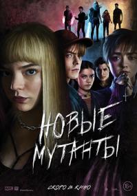 The New Mutants <span style=color:#777>(2020)</span> BDRip 720p