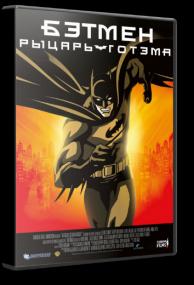 Batman Gotham Knight<span style=color:#777> 2008</span> Flarrow Films