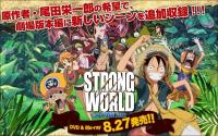 One Piece Film Strong World<span style=color:#777> 2009</span> BRRip XviD AC3-nLiBRA