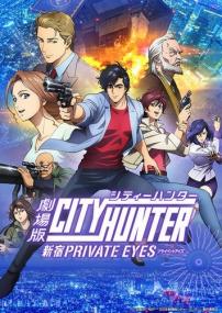 [GSG] City Hunter Shinjuku Private Eyes <span style=color:#777>(2019)</span> [Persona99](x264 848x480 AAC) rus jpn