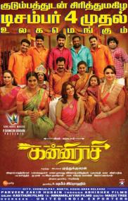 KANNI RAASI <span style=color:#777>(2020)</span> Tamil HDRip 720p  x264  192Kbps 1.4GB  ESub[MB]