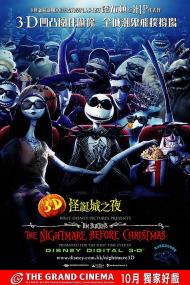 圣诞夜惊魂(蓝光国英双音轨特效双字幕) The Nightmare Before Christmas<span style=color:#777> 1993</span> BD-1080p X264 AAC 2AUDIO CHS ENG<span style=color:#fc9c6d>-UUMp4</span>