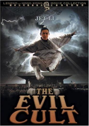Jet Li [1993] - Kung Fu Master aka The Evil Cult