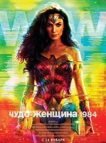 Wonder Woman<span style=color:#777> 1984</span><span style=color:#777> 2020</span> IMAX AMZN WEB-DL 720p