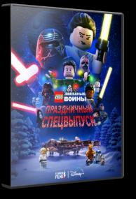 The Lego Star Wars Holiday Special<span style=color:#777> 2020</span> 1080p Flarrow Films
