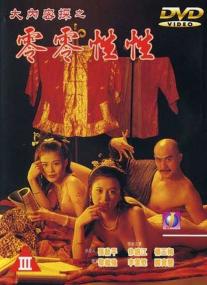 Yu Pui Tsuen III<span style=color:#777> 1996</span> 1080p BluRay x264 AAC-<span style=color:#fc9c6d>[YTS]</span>