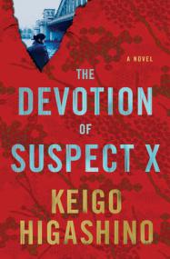 Keigo_Higashino-The_Devotion_of_Suspect_X