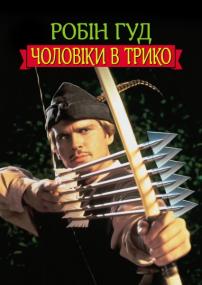 Robin Hood  Men in Tights <span style=color:#777>(1993)</span> BDRip-AVC