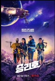 Space Sweepers<span style=color:#777> 2021</span> x264 720p WebHD Esub Dual Audio Korean Hindi GOPI SAHI